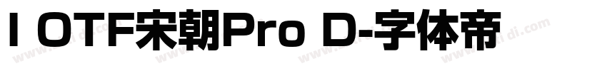 I OTF宋朝Pro D字体转换
